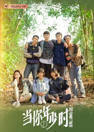 Nonton So Funny Youth (2022) Sub Indo