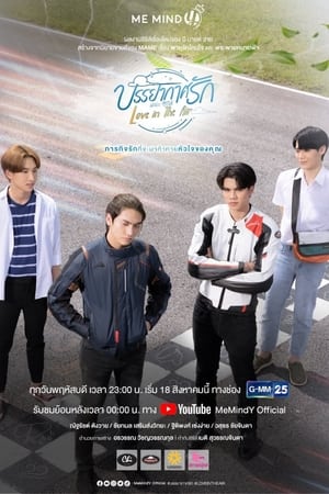 Nonton Love in the Air (2022) Sub Indo