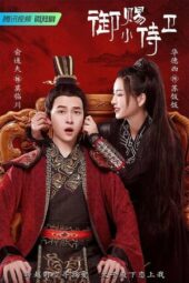 Nonton Film My Prince’s First Love / Yu Ci Xiao Shi Wei (2022) Sub Indo