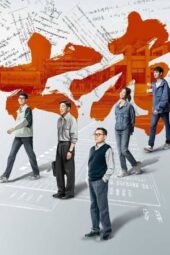 Nonton Film The Examination for Everyone (2022) Sub Indo