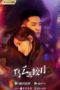 Nonton Film My Deepest Dream (2022) Sub Indo