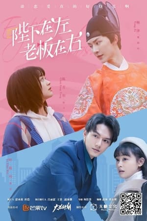 Nonton Emperor or Boss (2021) Sub Indo