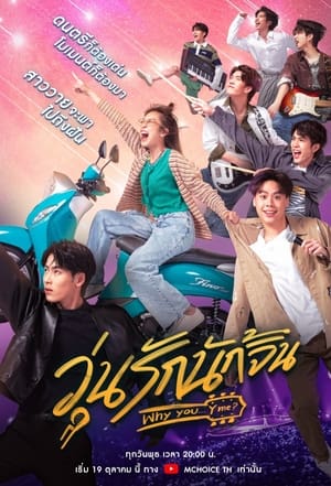 Nonton Why You… Y Me? (2022) Sub Indo