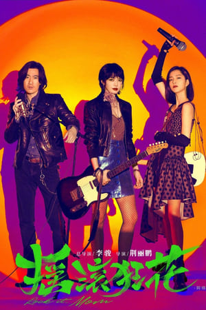 Nonton Rock it, Mom (2022) Sub Indo