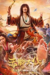 Nonton Film Growth of God (2022) Sub Indo