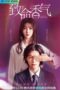 Nonton Film Lethal Perfume (2022) Sub Indo