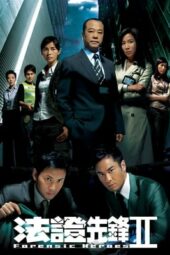 Nonton Film Forensic Heroes II (2008) Sub Indo