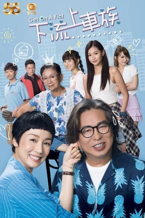 Nonton Get On A Flat (2022) Sub Indo