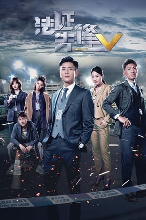 Nonton Forensic Heroes V (2022) Sub Indo