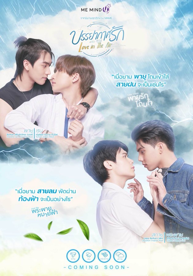 Nonton Love in the Air Special (2022) Sub Indo