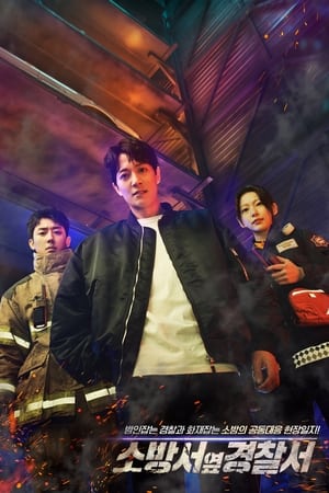 Nonton The First Responders (2022) Sub Indo