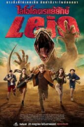 Nonton Film Leio (2022) Sub Indo