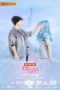 Nonton Film The Romance The Series (2021) Sub Indo