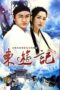 Nonton Film Legend of the Eight Immortals (1998) Sub Indo