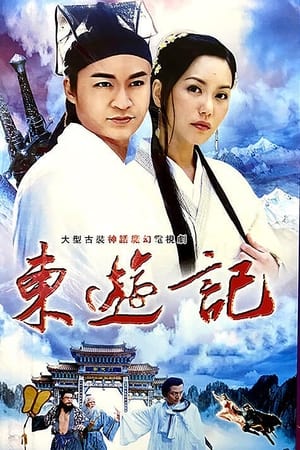 Nonton Legend of the Eight Immortals (1998) Sub Indo