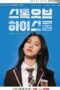 Nonton Film O’PENing: Stock of High School (2022) Sub Indo