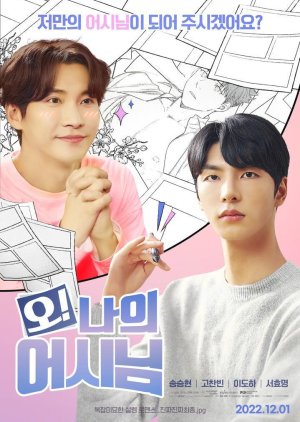 Nonton Oh! My Assistant (2022) Sub Indo