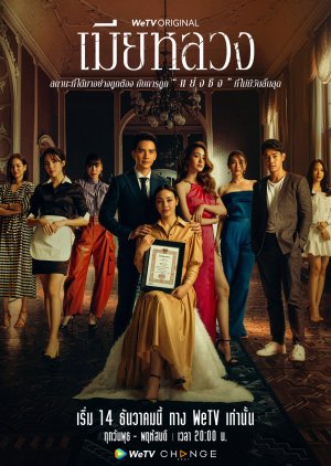 Nonton The Wife (2022) Sub Indo