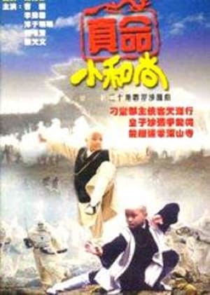 Nonton The Royal Monk S01 (1997) Sub Indo