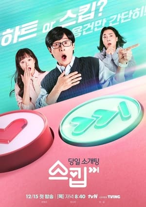 Nonton The Skip Dating (2022) Sub Indo