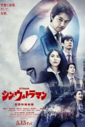 Nonton Film Shin Ultraman (2022) Sub Indo