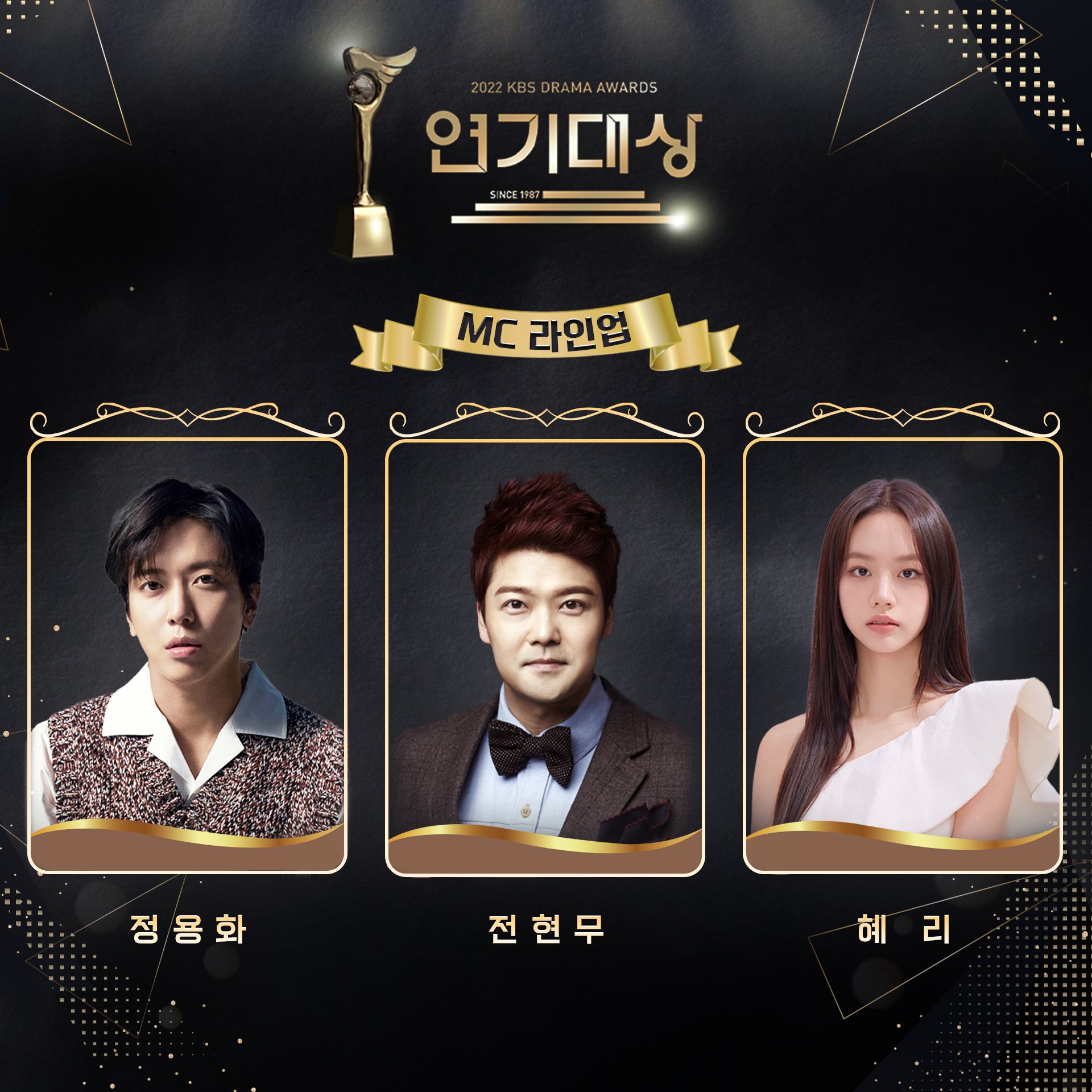 Nonton 2022 KBS Drama Awards (2022) Sub Indo