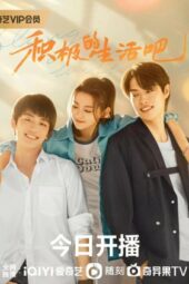 Nonton Film Along With Me (2023) Sub Indo