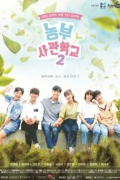 Nonton Film Farming Academy S02 (2019) Sub Indo