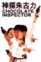 Nonton Film Inspector Chocolate (1986) Sub Indo