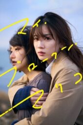 Nonton Film My Broken Mariko (2022) Sub Indo