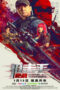 Nonton Film Sniper: Vengeance (2023) Sub Indo