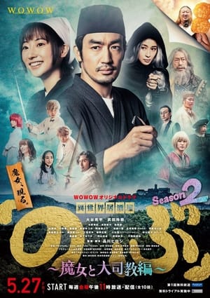 Nonton Isekai Izakaya “Nobu” S01 (2020) Sub Indo