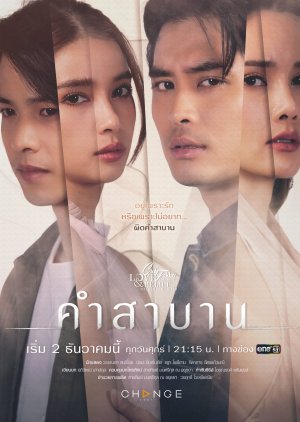 Nonton Club Friday The Series Love and Belief: Our Promise (2022) Sub Indo