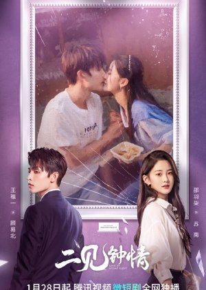 Nonton Love at Second Sight (2023) Sub Indo