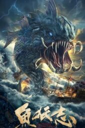 Nonton Film The Legend Of Aquawitch (2022) Sub Indo