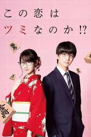 Nonton Is This Love Checkmate!? (2018) Sub Indo