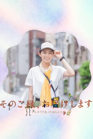 Nonton Deliveries from the Heart (2020) Sub Indo