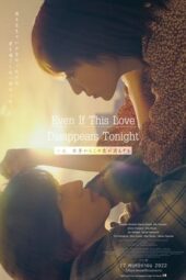 Nonton Film Even if This Love Disappears from the World Tonight (2022) Sub Indo