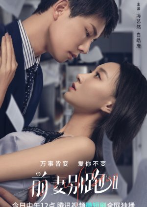 Nonton Ex-Wife Stop S02 (2023) Sub Indo