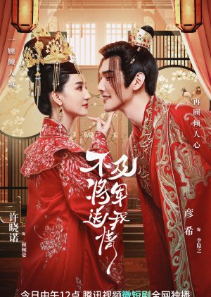 Nonton Marry Me, My Queen (2023) Sub Indo