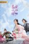 Nonton Film Miss Chun is a Litigator (2023) Sub Indo