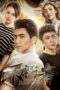 Nonton Film Person Immortal (2018) Sub Indo