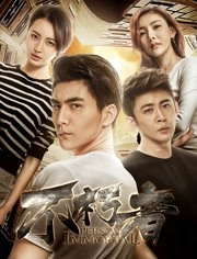 Nonton Person Immortal (2018) Sub Indo