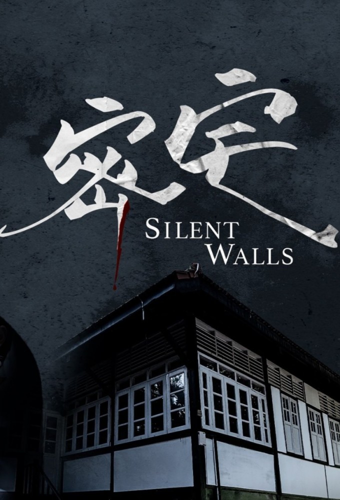 Nonton Silent Walls (2023) Sub Indo