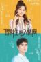 Nonton Film The Science of Falling in Love (2023) Sub Indo