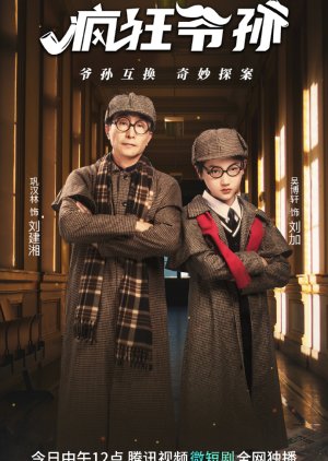 Nonton Feng Kuang Ye Sun (2023) Sub Indo