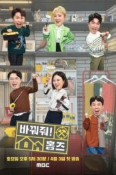 Nonton Film Change My Home (2021) Sub Indo