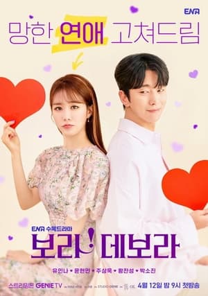 Nonton True to Love / Bora! Deborah (2023) Sub Indo