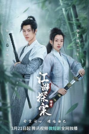 Nonton Jianghu World Detective (2023) Sub Indo