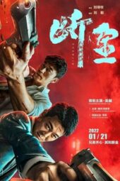 Nonton Film Brotherhood (2022) Sub Indo